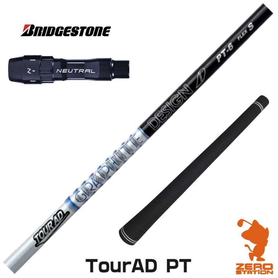 GRAPHITE DESIGN（グラファイトデザイン） [1年保証] ブリヂストン