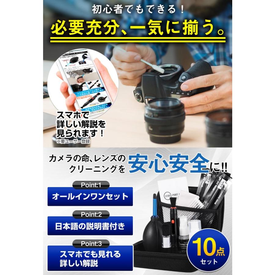 一眼レフ カメラ レンズ クリーニングセット メンテナンス スマホ