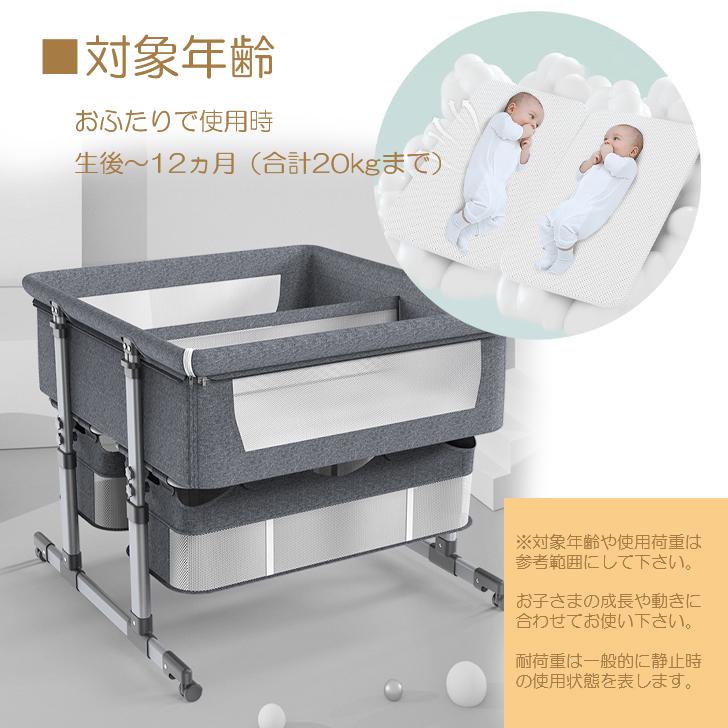 双子ベッド ツインズ ベビーベッド ゆりかご 蚊帳付き 添い寝 赤ちゃん