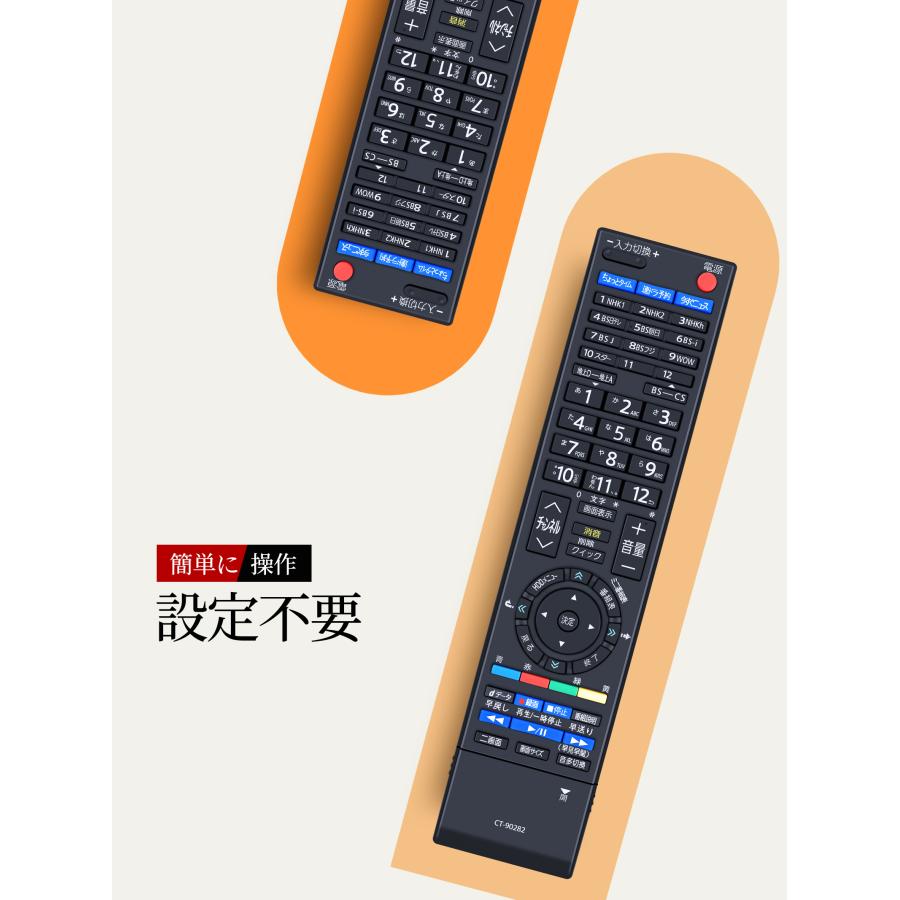 AVTVA CT-90282 TOSHIBA 東芝 用の デジタルテレビリモコン テレビ
