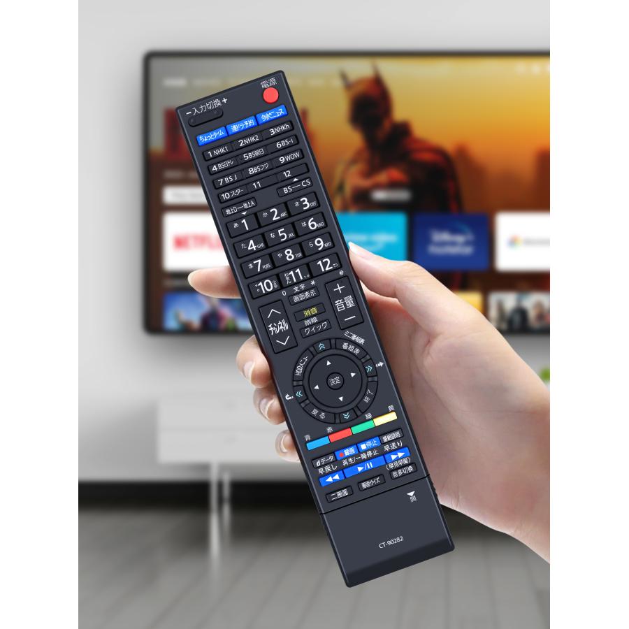 AVTVA CT-90282 TOSHIBA 東芝 用の デジタルテレビリモコン テレビ