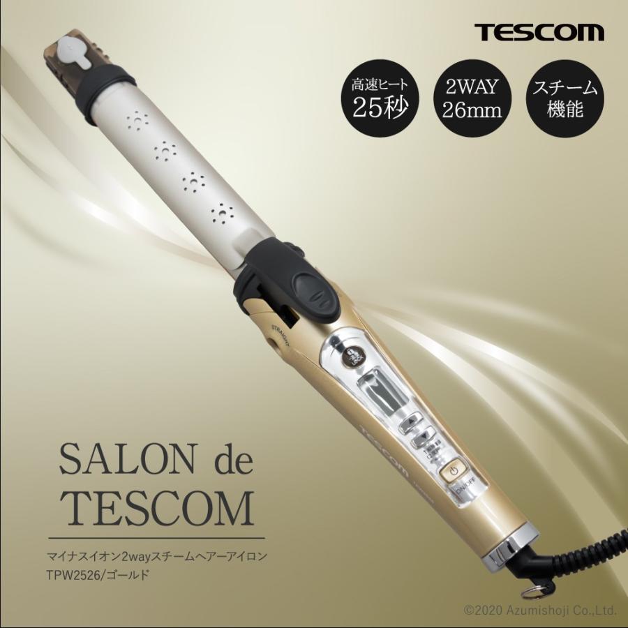 テスコム（TESCOM） スチームヘアアイロン マイナスイオン 2WAY 26mm