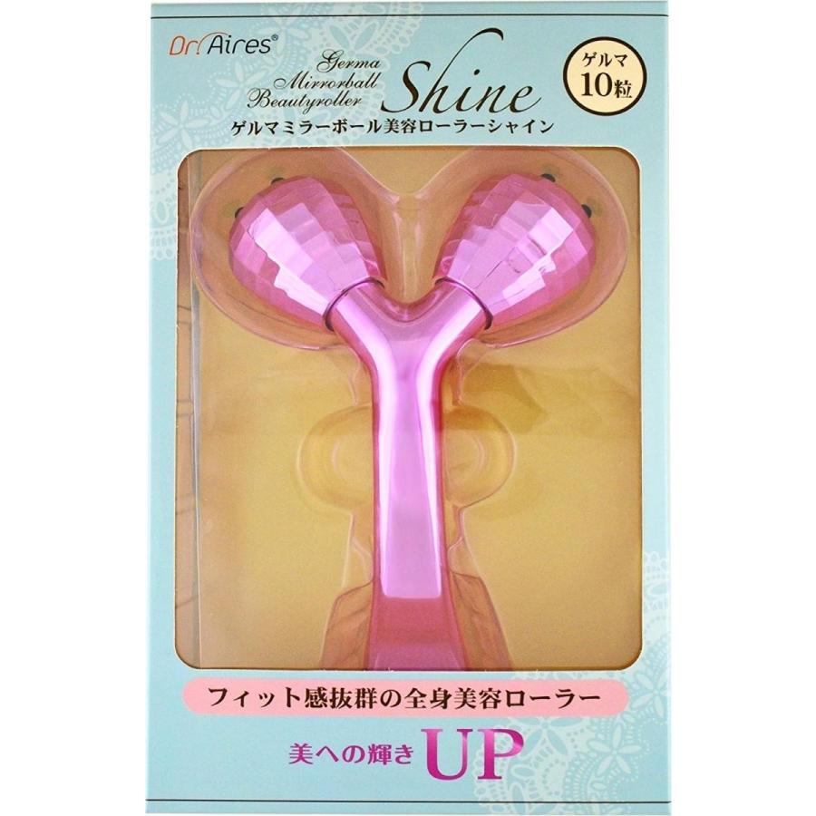 ゲルマミラーボール 美容 ローラー シャイン ビューティー マッサージ