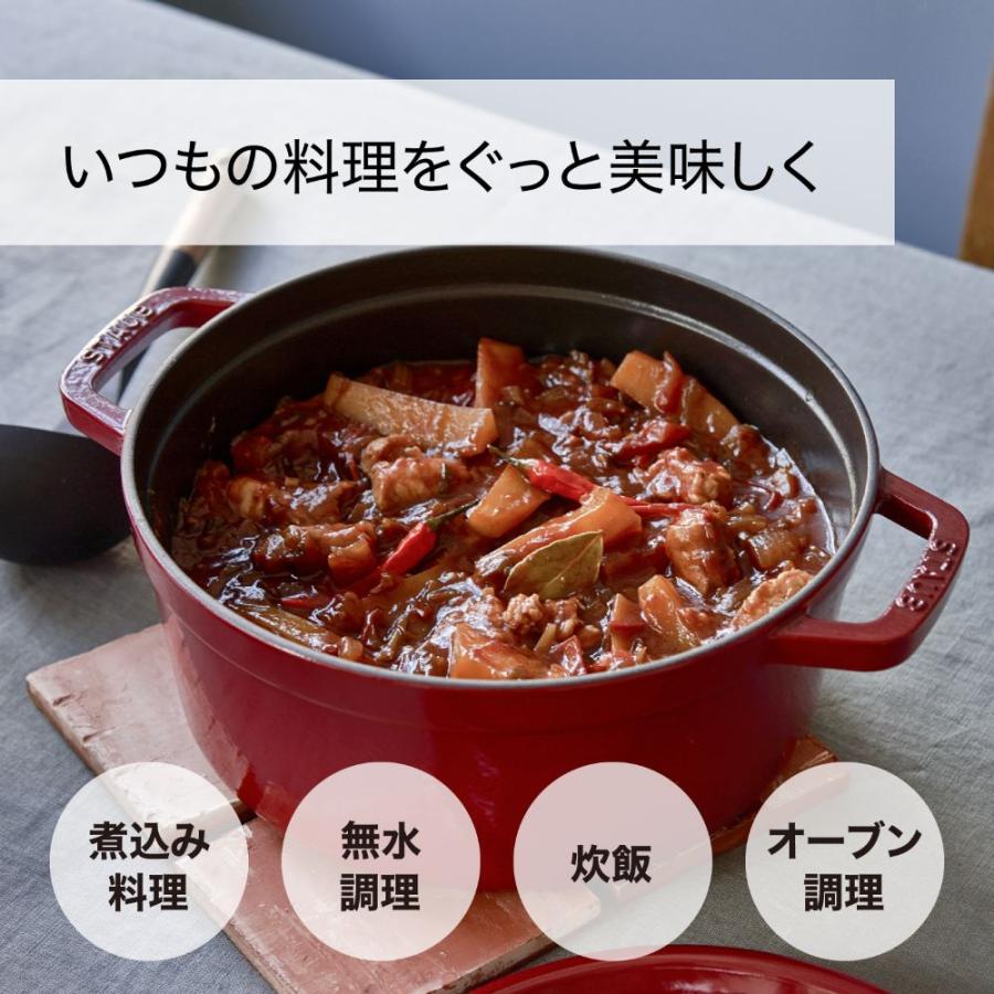 STAUB3点セット（ブラック） ココットラウンド 26㎝ /ミニココット2個