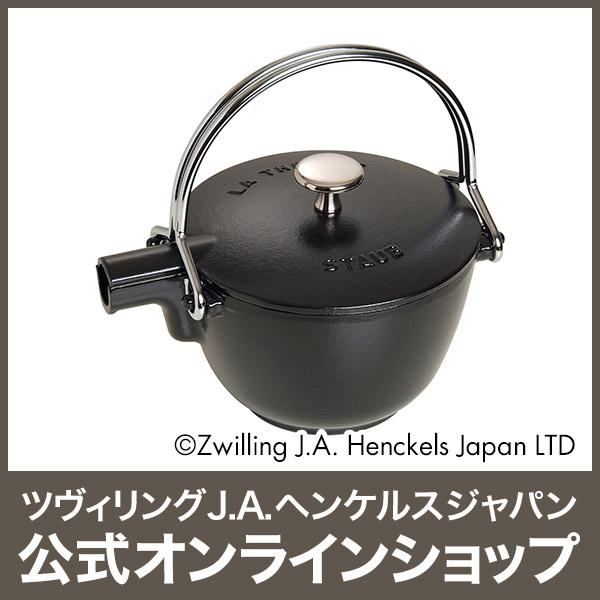 Staub（ストウブ） ラウンドティーポット ブラック| : ZWILLING・STAUB