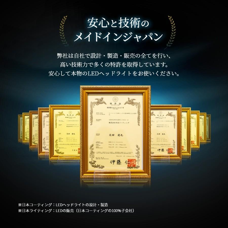 2年保証】日本ライティング LEDヘッドライト＆フォグランプ ハイ