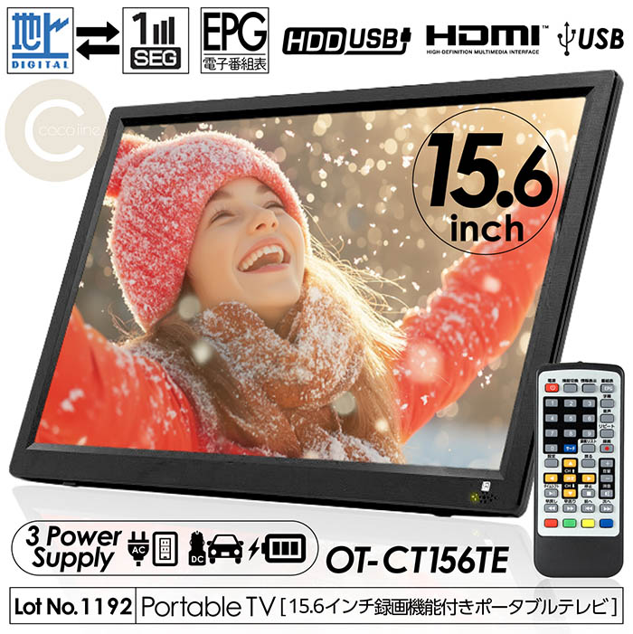 テクタイト ATV-1000HK ポータブルテレビ - 最安値・価格比較 - Yahoo