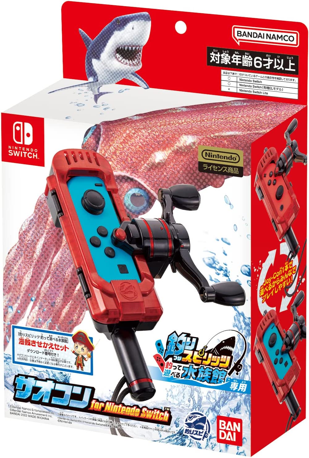 BANDAI 釣りスピリッツ 釣って遊べる水族館専用 サオコン for Nintendo