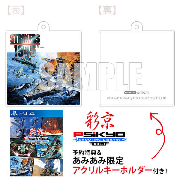 スクウェア・エニックス 【PS4】 キングダム ハーツIII インテグラム