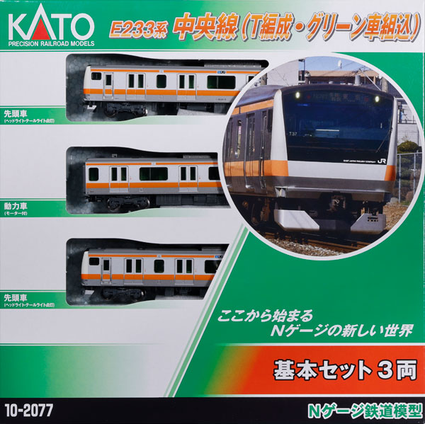 カトー カトー 特別企画品 E233系中央線 グリーン車 2両セット 10-2080