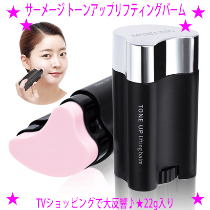 素数 サーメージ トーンアップリフティングバーム 22g×1 美容液 - 最