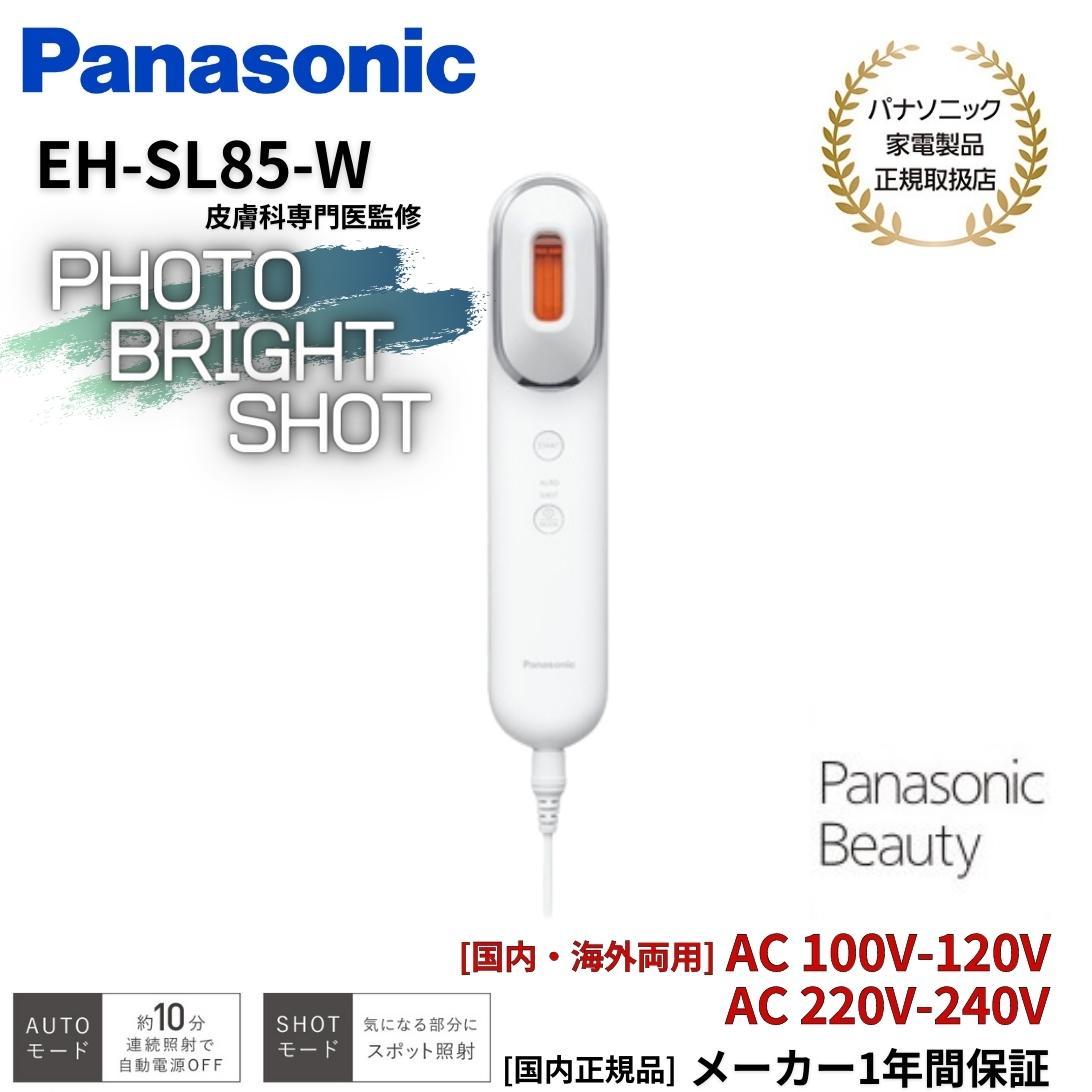 Panasonic 導入美容器 イオンエフェクター＜クールモード付＞ EH-ST76