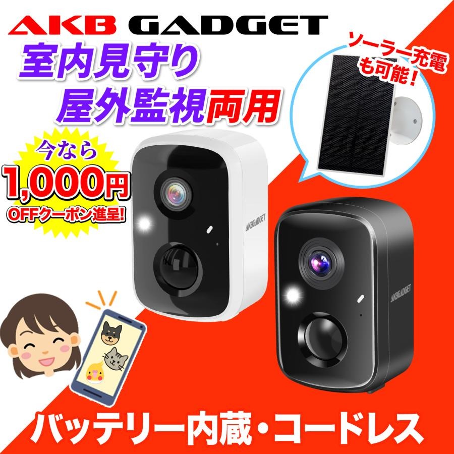 パナソニック 屋外カメラキット KX-HJC100K-W（ホワイト） 防犯カメラ