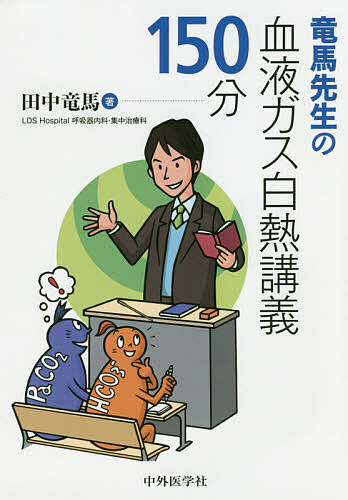 区切アトラス イラストで学ぶ系統的肺区域切除術 野守裕明／著 岡田守