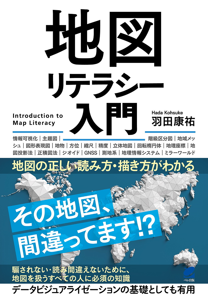 大韓民国地名便覧 2012年版 大韓民国行政安全部自治制度課／監修