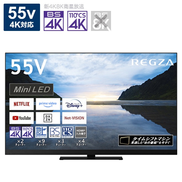 REGZA REGZA 55Z870M 液晶テレビ、薄型テレビ - 最安値・価格比較