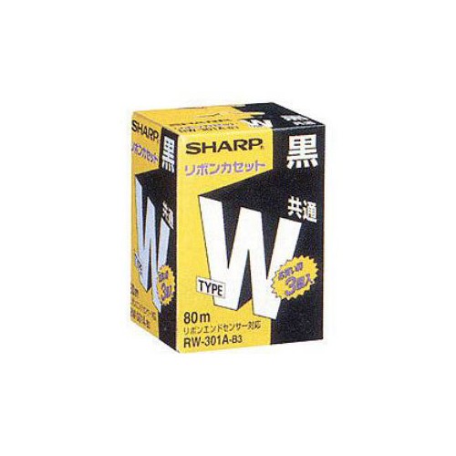 SHARP ワープロ用 タイプW リボンカセット RW301AB3（黒、3個入