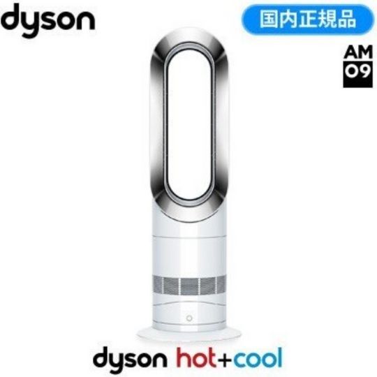 Dyson dyson hot＋cool ファンヒーター AM 09 WN（ホワイト/ニッケル