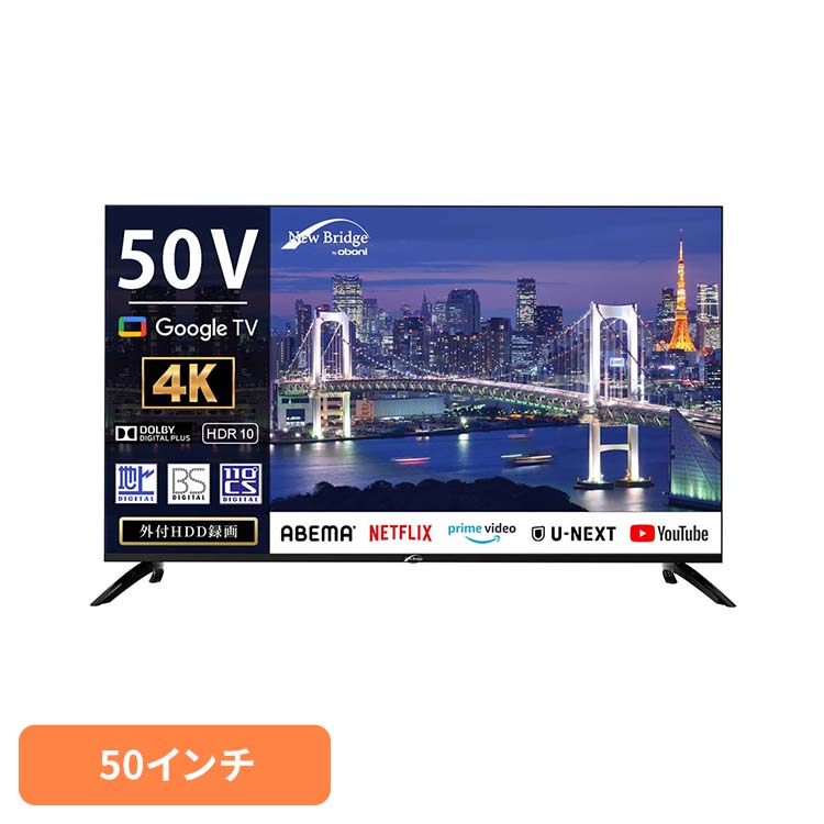 慶洋エンジニアリング NewBridge OBN-40TWD1 液晶テレビ、薄型テレビ