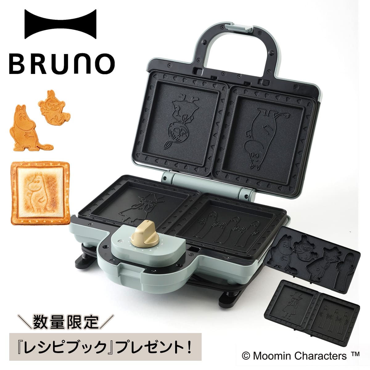 BRUNO BRUNO ムーミン ホットサンドメーカー ダブル BOE051-BGR