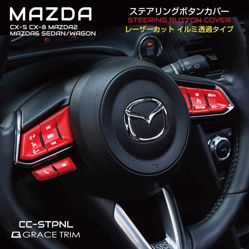 CX-5 kf CX-8 CX-3 mazda6 MAZDA マツダ アクセサリー CX-3/5/8他