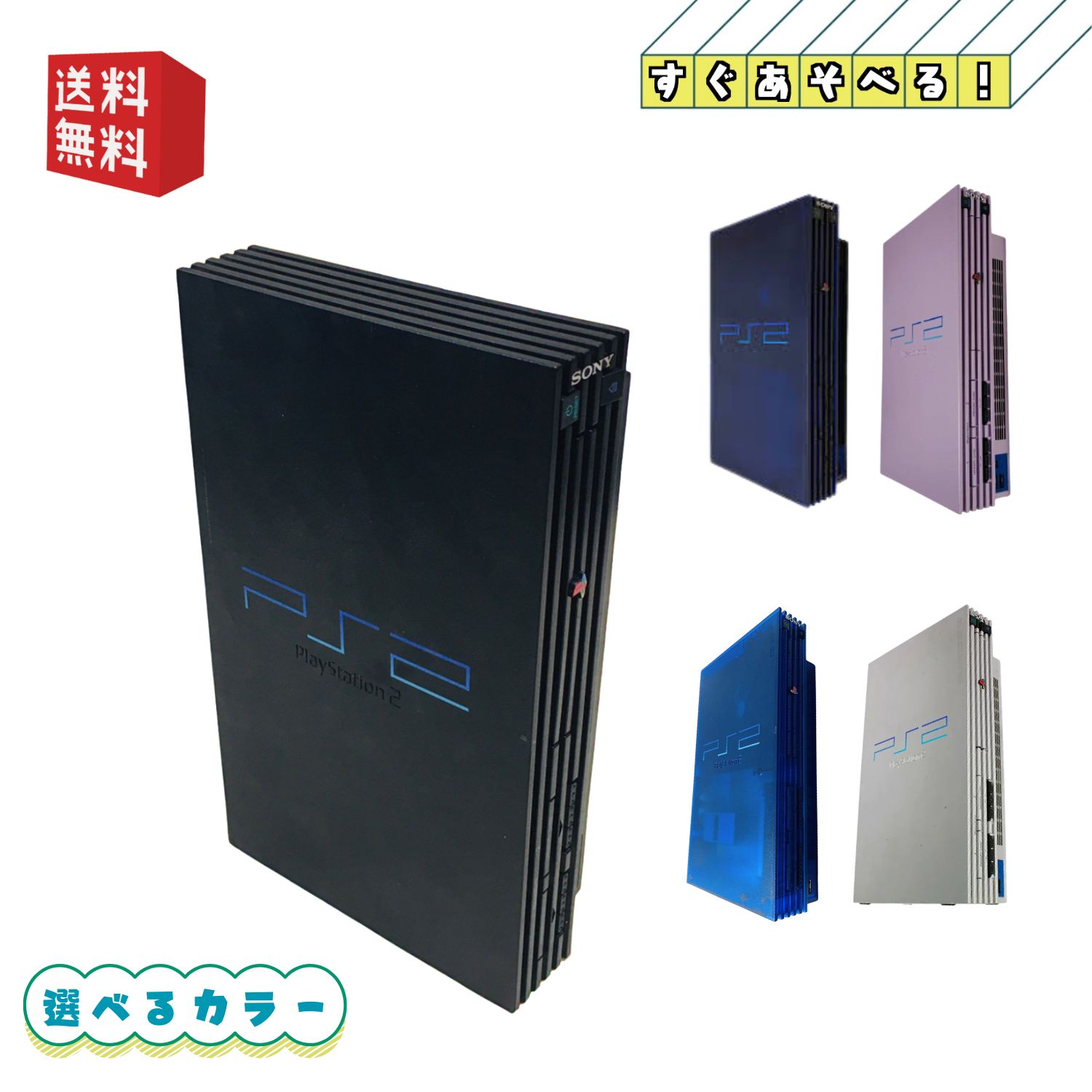 プレイステーション2 SCPH-39000 プレイステーション2(PS2)本体 - 最