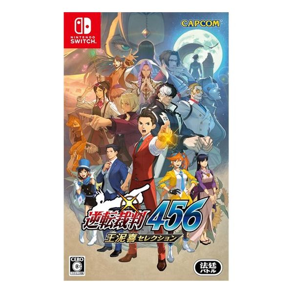 カプコン 【Switch】 逆転裁判456 王泥喜セレクション Switch用ソフト