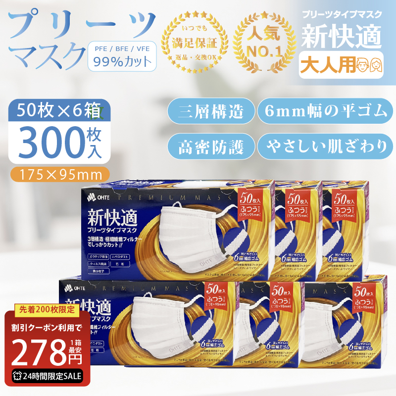 小林製薬 小林製薬 しっとり美肌マスク 就寝用 ふつうMサイズ 3枚入×1