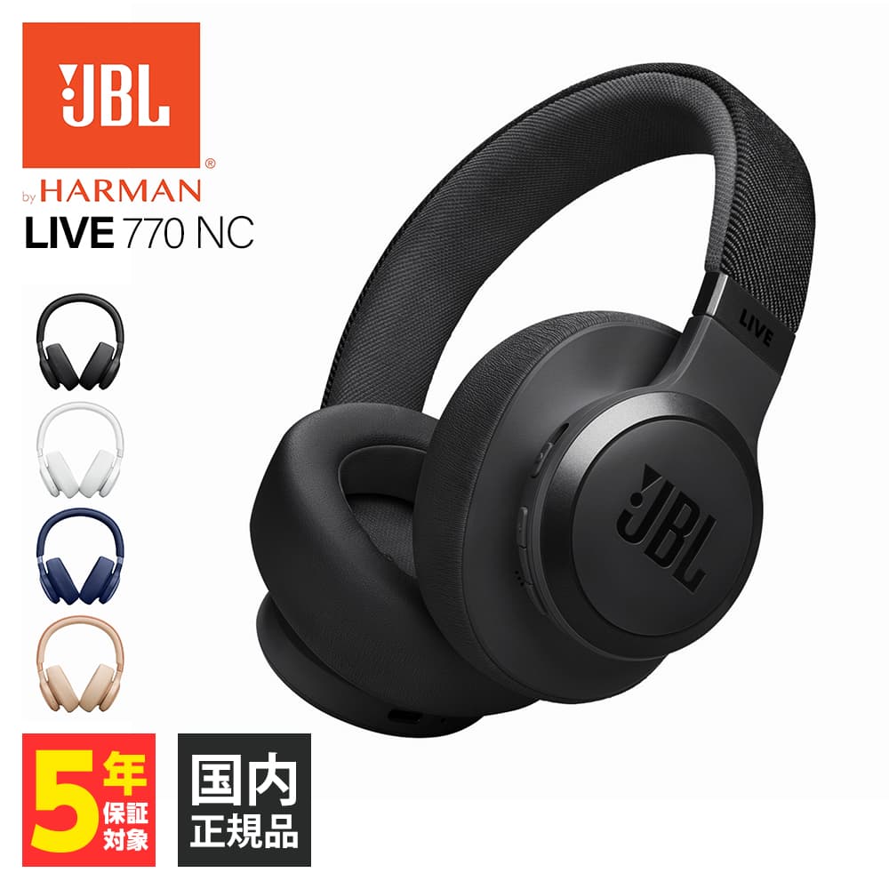 JBL ワイヤレスハイブリットノイズキャンセリングオーバーイヤー