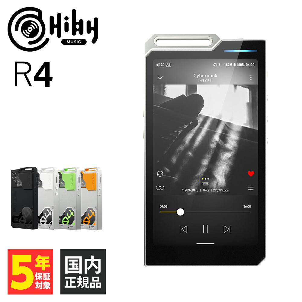 HiBy Music デジタルオーディオプレイヤー R4 Black デジタル