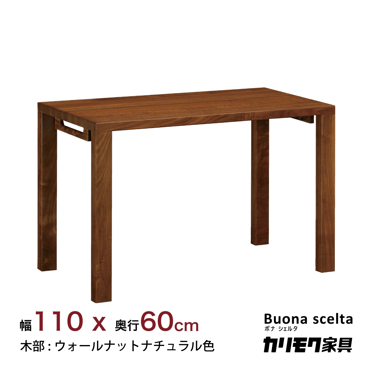 カリモク 学習机 デスク ウォールナット ST3578XR ボナシェルタ 幅