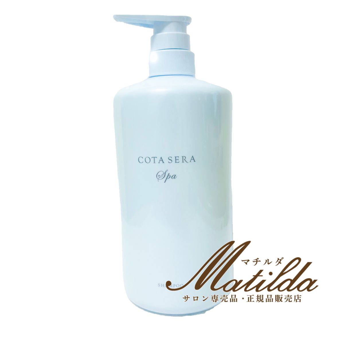 COTA COTA コタ セラ スパ シャンプー ポンプ 800ml×1個 コタセラ ヘア