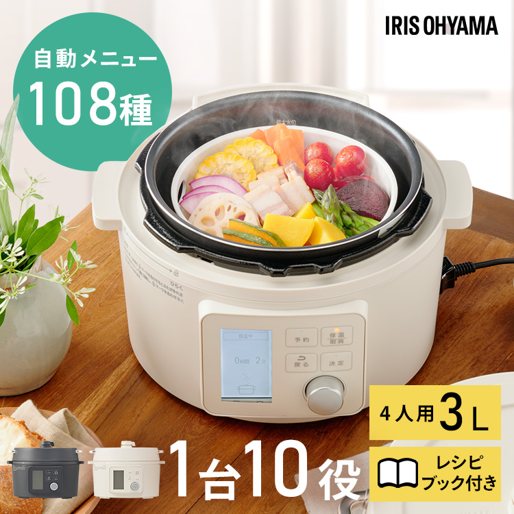 IRIS OHYAMA 電気圧力鍋 3.0L PMPC-MB3 電気圧力鍋 - 最安値・価格比較