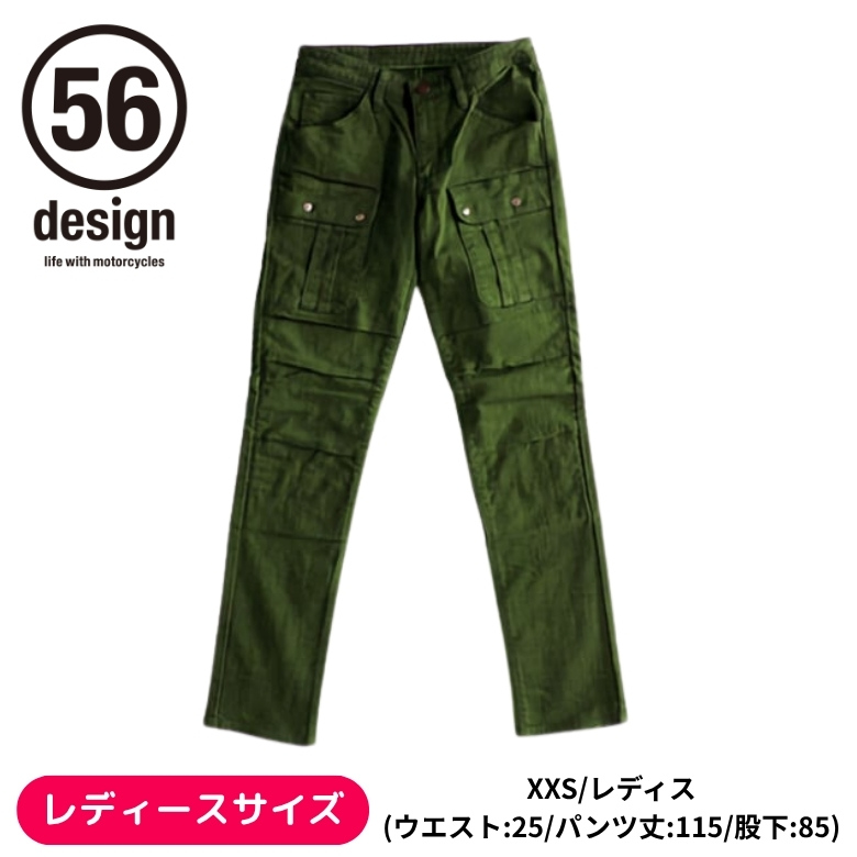 特価】56design×EDWINコラボ レディース バイク用 カーゴパンツ 056