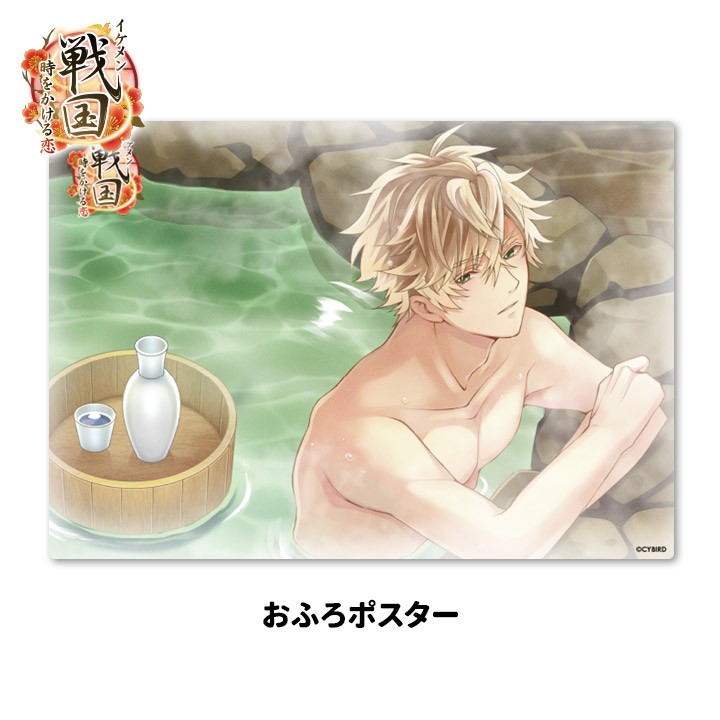 おふろポスター イケメン戦国 徳川家康 マグネットシート製 宅配便限定