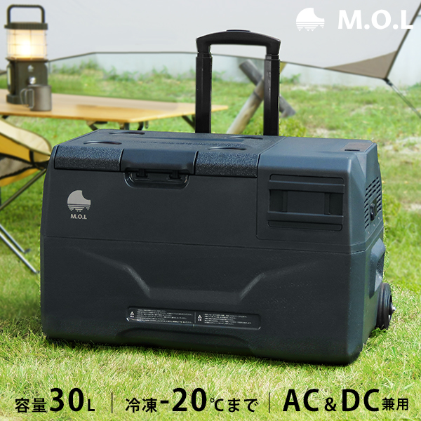 M.O.L ポータブル冷蔵庫＆冷凍庫 30L MOL-FL301 (DC12V-24V＆AC100V