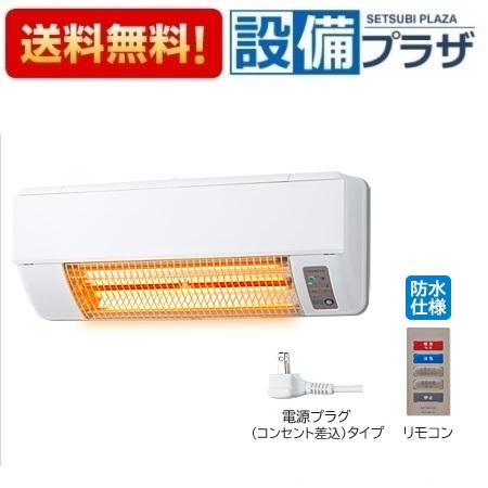 日立 脱衣室暖房機 壁面取付タイプ 非防水仕様 HDD-50S ゆとらいふ