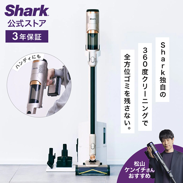 Shark Shark PowerClean 360 コードレススティッククリーナー IW4271J