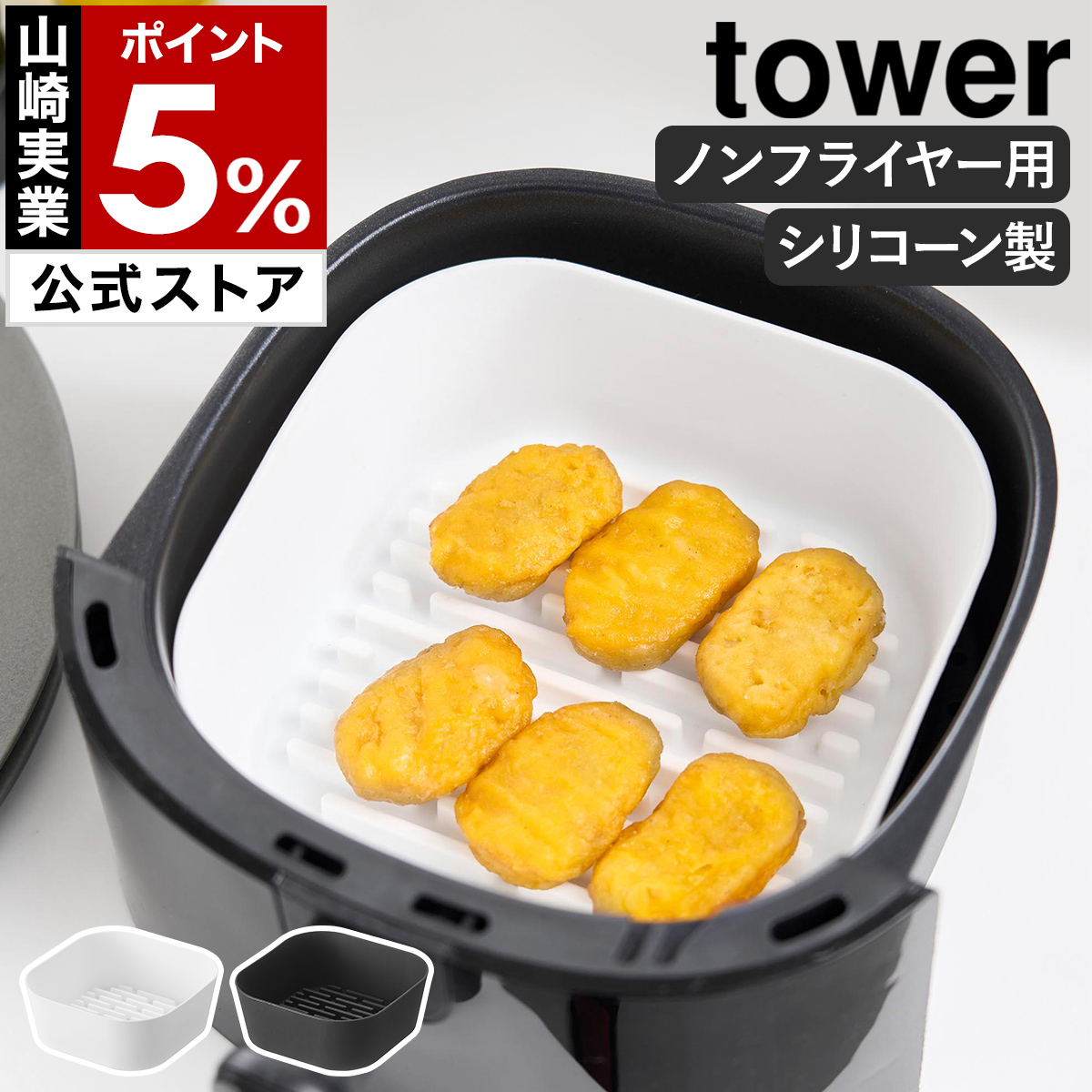 タニコー 電気フライヤー ハイパワー卓上タイプ TCFL-3545E 電気