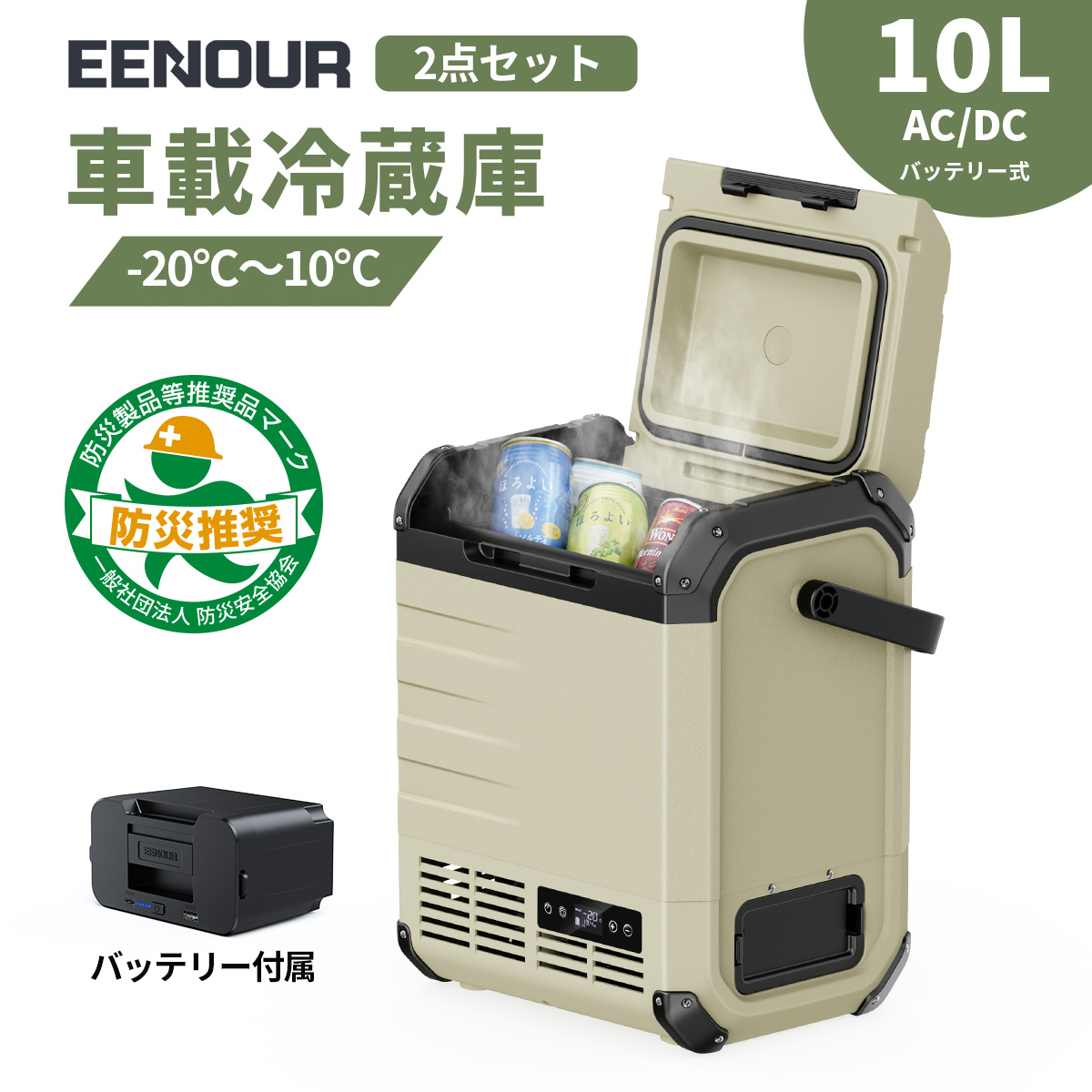 EENOUR EENOUR 車載冷蔵庫Dシリーズ D10 バッテリーセット 車内用温