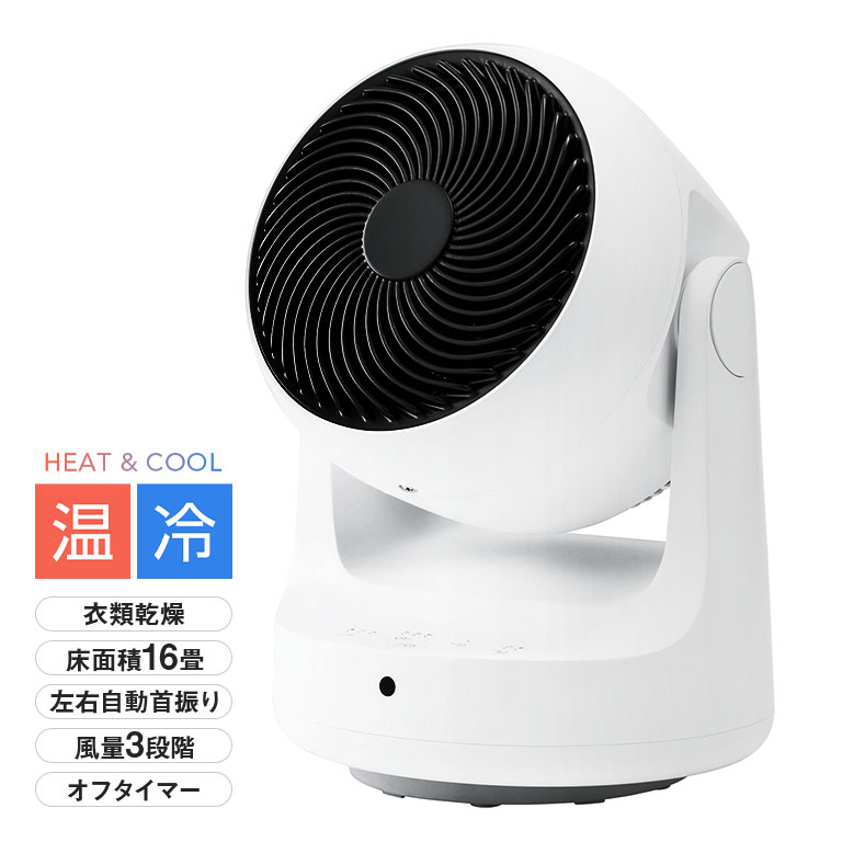 THREEUP 衣類乾燥機能付 サーキュレーター ヒート＆クール HC-T2209-WH