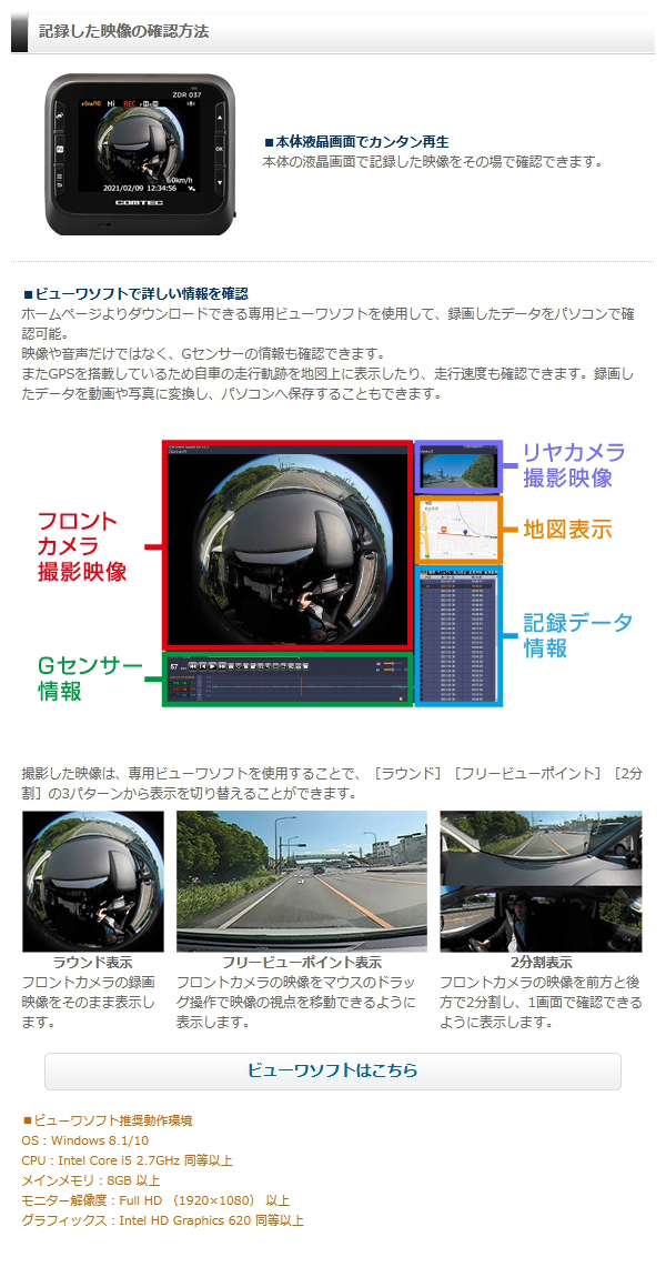コムテック（Comtec） 360°撮影 ドライブレコーダー ZDR037 リアカメラ