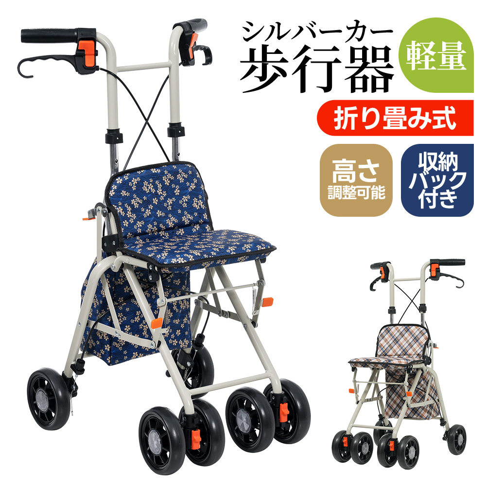 幸和製作所 Tacaof シルバーカー コンパクトタイプ パインウォーカー