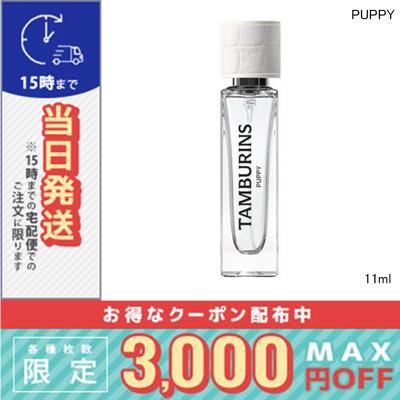 タンバリンズ（ユニセックス香水）｜香水 | コスメ、美容、ヘアケア の