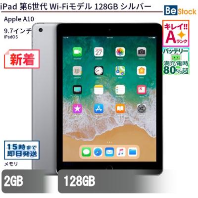 ipad 第6世代 128gbのおすすめ人気商品一覧 通販 - Yahoo!ショッピング