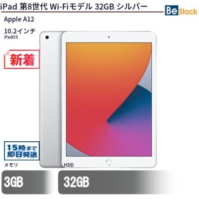 ipad 8世代（タブレットPC本体） | スマホ、タブレット、パソコン の