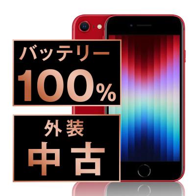 iPhone SE（第3世代） iPhone本体｜スマホ｜スマホ、タブレット