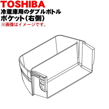 東芝 冷蔵庫 GR m50fx（冷蔵庫部品、アクセサリー）｜冷蔵庫、冷凍庫