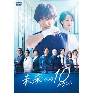 ハ取） TVドラマ 6DVD/未来への10カウント DVD-BOX 22/11/23発売