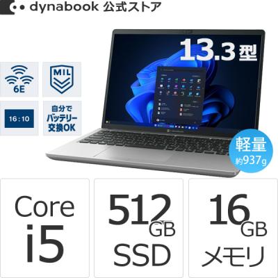 Dynabook Direct - XZ/HYS 13.3型 Win11Pro｜Yahoo!ショッピング